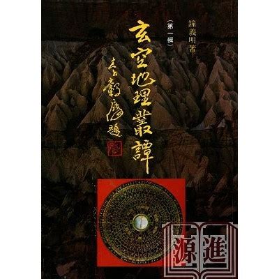 鐘義明|武陵出版社